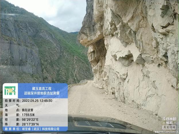 藏玉直流工程送端深井接地极测量 - 项目现场